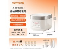 九阳微压电饭煲3L直降30.88元