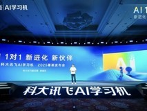 2026年幼小衔接学习机怎么选?口碑榜前三来了