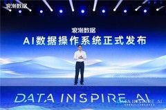 浪潮数据战略升级AI基础设施服务商,正式发布自研AI数据操作系统