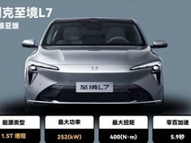 15万左右新能源车横评:别克至境L7凭真龙增程、云感座舱登顶性价比榜单