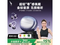 西伯利亚羽MC01蓝牙耳机限时秒杀,到手价139元