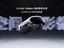 vivo Vision混合现实头显曝光,员工内测加速推进