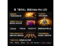 Vidda X Mini 100英寸巨屏电视特惠