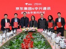 京东与中兴签署三年战略合作,目标三年销百亿并共建AI终端生态