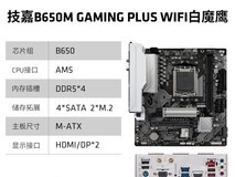 AMD锐龙R5 7600X主板套装补贴后1759元