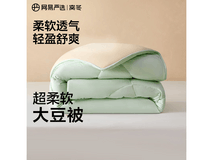 网易严选云柔大豆四季被低至94.74元