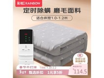 莱妃尔单人除螨电热毯 京东5折到手114元