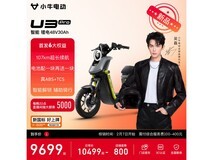 小牛电动U3 Pro直降800,9799带回家
