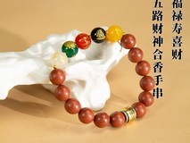 淘宝直播间兴全非遗合香珠299热卖