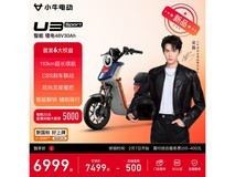 小牛电动U3 Sport直降500,6999带回家