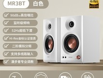 漫步者MR3BT音箱,原价624到手509