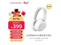 TANCHJIM RITA耳机京东特惠低至324元
