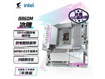 技嘉冰雕B860M主板直降120