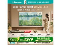 海信75E52Q电视直播间优惠,低至4332元