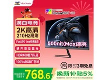 优派VX27G58-2K电竞显示器直降53元