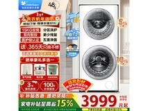 小天鹅子母滚筒洗衣机,到手仅需3799元
