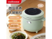 欧点1.6L翡翠绿智能电饭煲69元抢购