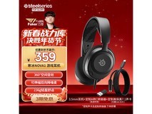 赛睿Arctis Nova 1寒冰新星耳机330元