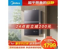 美的安睡M9 Pro燃气热水器16L