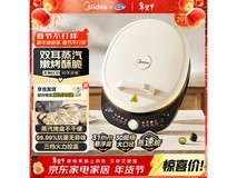 美的电饼铛117元抢