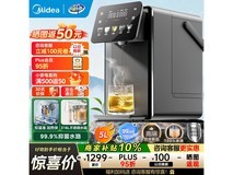 美的小魔方即热饮水机,到手仅846元