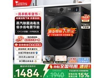 小天鹅12公斤滚筒洗衣机低至1424元