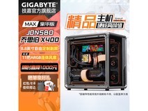 京东技嘉高性能游戏台式电脑满减促销