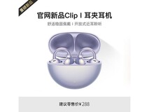 萨勒芬妮蓝牙耳机领券直降,68元到手!