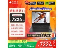 惠普暗影精灵11游戏本,到手价6930元