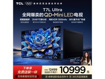 TCL 98T7L Ultra 电视京东优惠低至 8579.19 元