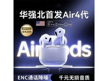 艾勒丝汀蓝牙耳机38元抢