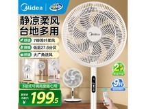 美的轻音节能落地扇,到手仅149元