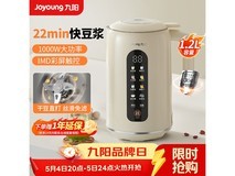 九阳D640破壁豆浆机210元钜惠