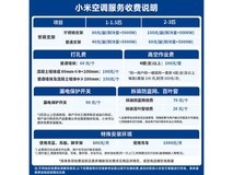 米家巨省电空调1.5匹