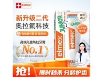 ELMEX艾美适儿童牙膏特惠,满30减5仅29.9元!
