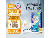 宜婴新梦想家3XL拉拉裤32片,到手仅41元速囤!
