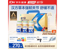 健力多汤臣倍健氨糖软骨素钙片,促销售价 269 元!