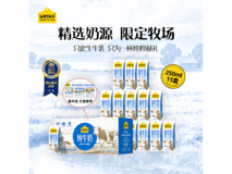认养一头牛纯牛奶,满减打折叠加,到手 62 元!