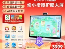 希沃XT01C学生平板限时特惠