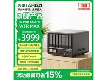 天钡WTR MAX迷你电脑限时特惠