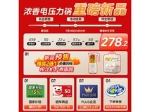 美的小飞侠电压力锅E5825N优惠购