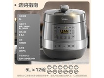 美的5L 0涂层电压力锅MY - C5856G低价购