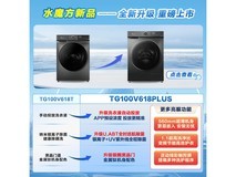 小天鹅水魔方滚筒洗衣机10公斤大容量洗烘一体
