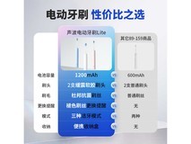 京东京造声波电动牙刷Lite蓝家庭特惠价57.6元