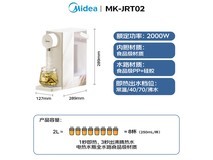 美的即热式饮水机1S速热家用直饮机净饮机MK-JRT02限时特惠224元