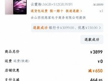vivo Pad5 Pro 13.0英寸平板天猫超值优惠