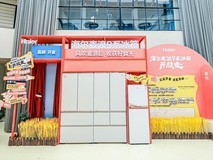 9个月破70万台！新款麦浪冰箱8.20预售