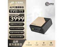 极摩客GMK EVO - T1主机京东特惠5699元