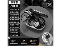 山色黑色无线挂耳式蓝牙耳机低至23.6元