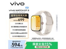 vivo WATCH GT 2 eSIM版手表低至594元